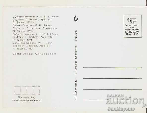 Postcard Bulgaria Sofia Monument to V.I. Lenin 1* with price 0.90 BGN | € 0.46 Postcard Bulgaria Sofia Monument to V.I. Lenin 1* with price 0.90 BGN | € 0.46