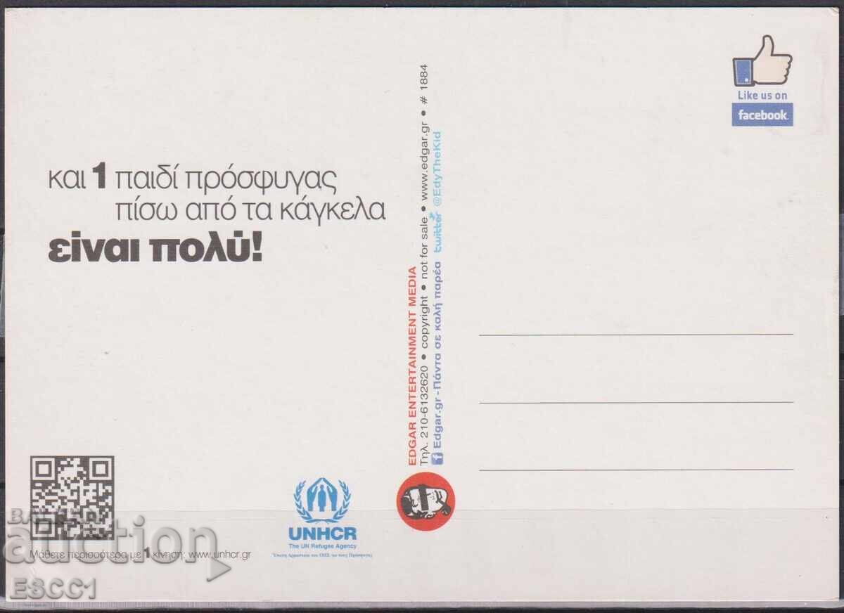 Ευχετήρια κάρτα από την Ελλάδα με τιμή 2.00 BGN | € 1.02 Ευχετήρια κάρτα από την Ελλάδα με τιμή 2.00 BGN | € 1.02