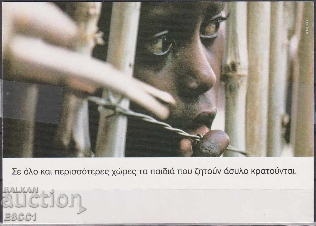 Ευχετήρια κάρτα από την Ελλάδα Ευχετήρια κάρτα από την Ελλάδα