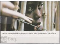 Ευχετήρια κάρτα από την Ελλάδα