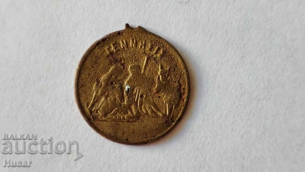 Old Turkish brass pendari 14 + 1 Mahmud II 1819 ??? - 6 Old Turkish brass pendari 14 + 1 Mahmud II 1819 ??? - 6