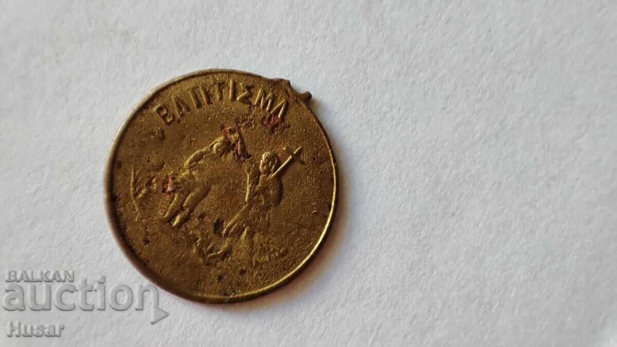 Old Turkish brass pendari 14 + 1 Mahmud II 1819 ??? - 7 Old Turkish brass pendari 14 + 1 Mahmud II 1819 ??? - 7