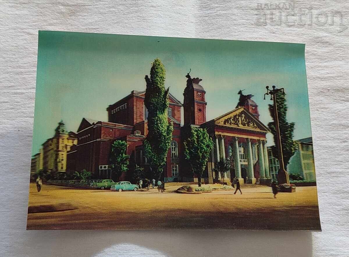 3D ΣΟΦΙΑ ΕΘΝΙΚΟ ΘΕΑΤΡΟ Π.Κ. 1968