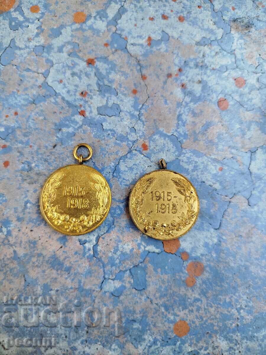 Δημοπρασία Δύο μετάλλια 1915-1918 Α' Παγκοσμίου Πολέμου