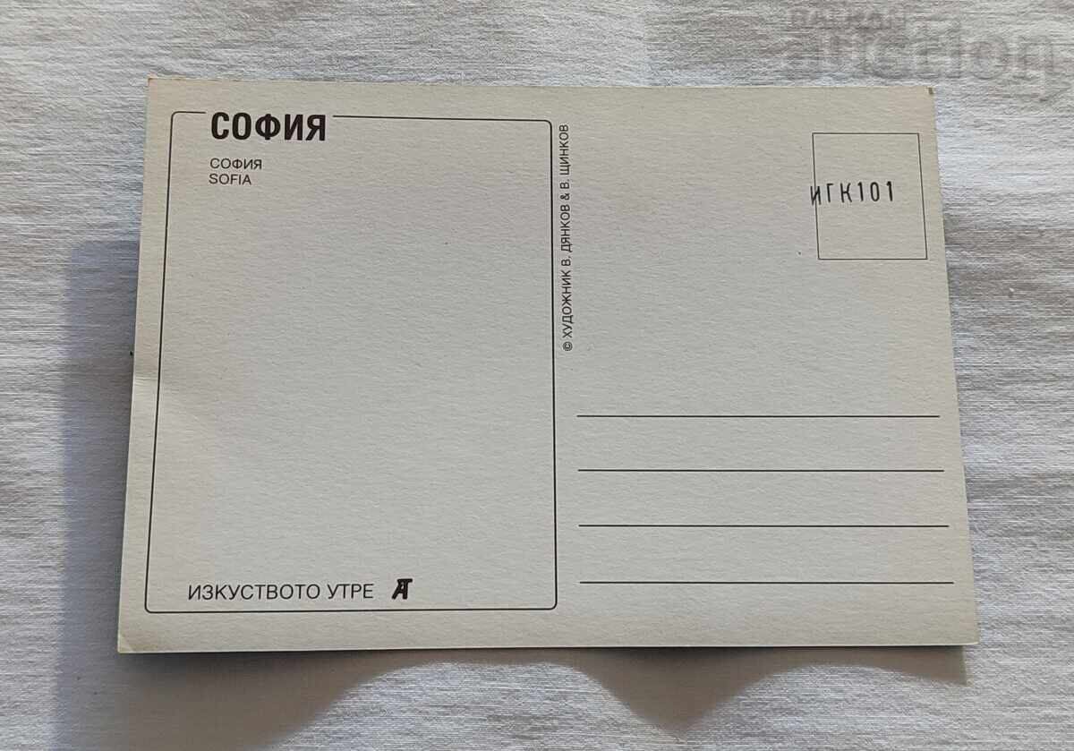 SOFIA MOSAIC P.K. 199.. year with price 1.00 BGN | € 0.51