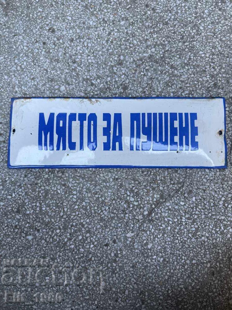 Εμαγιέ πλάκα