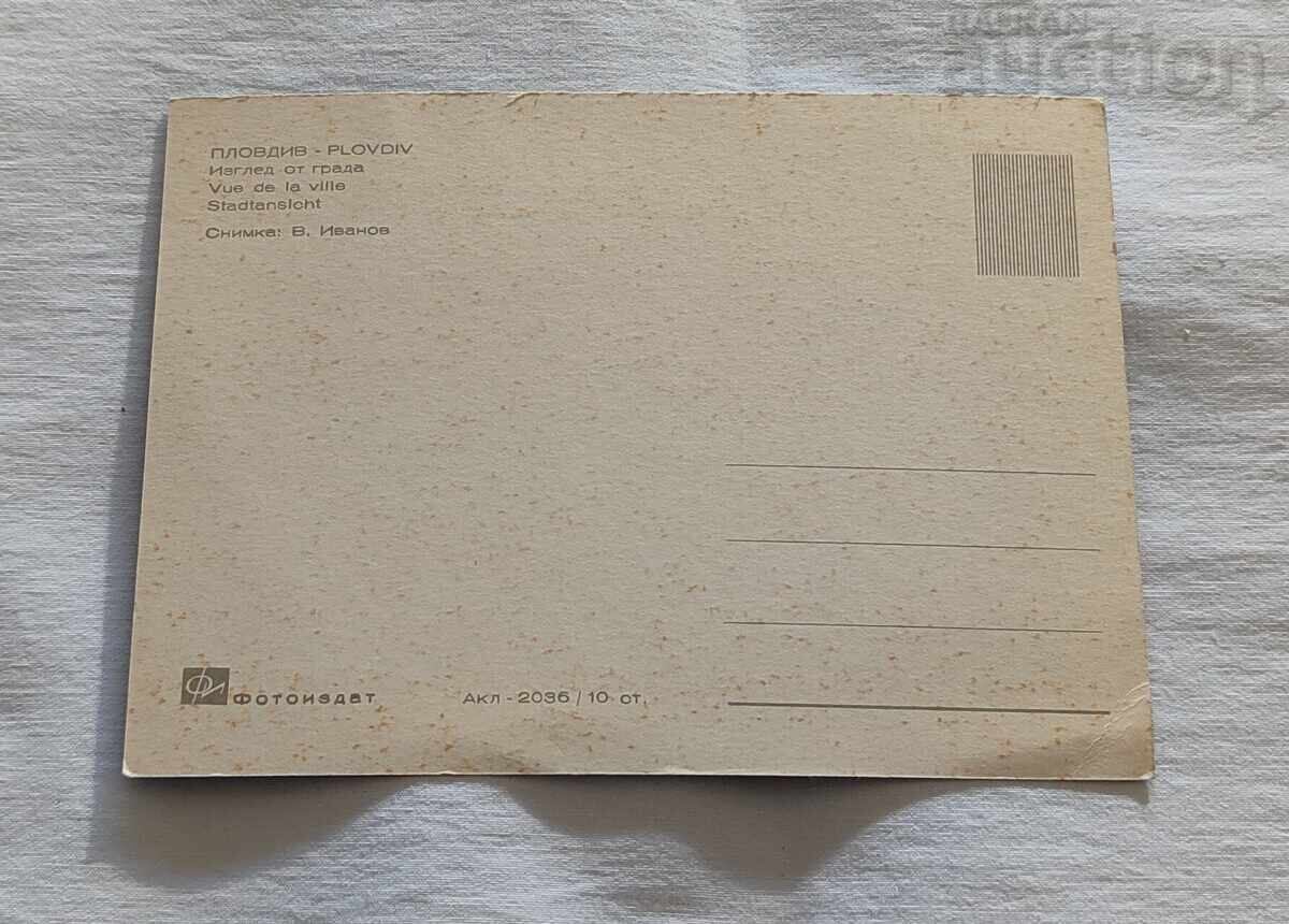 PLOVDIV DJUMAYA DJAMIYA P.C. 1966 with price 2.00 BGN | € 1.02