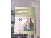 Manual de literatură pentru clasa a 11-a prosveta plus 2019