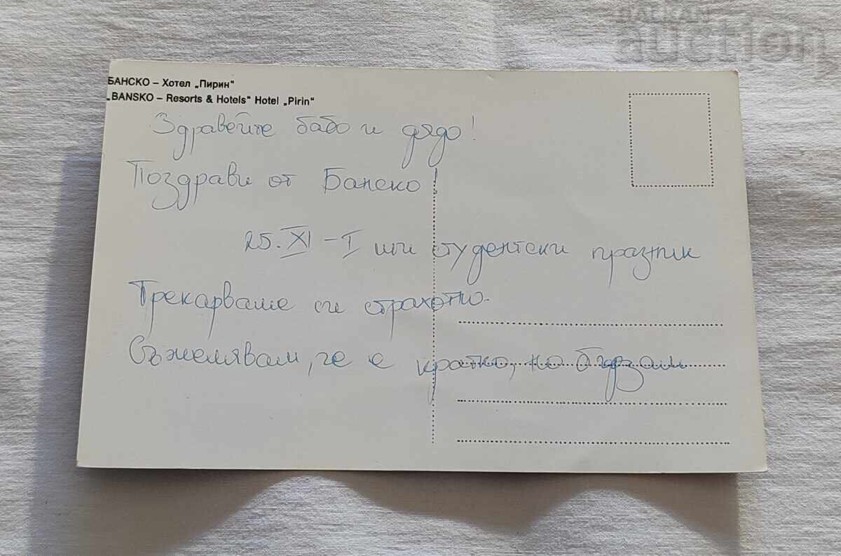 БАНСКО ХОТЕЛ "ПИРИН" П.К. 199.. г. с цена 1.00 лв. | € 0.51 БАНСКО ХОТЕЛ "ПИРИН" П.К. 199.. г. с цена 1.00 лв. | € 0.51
