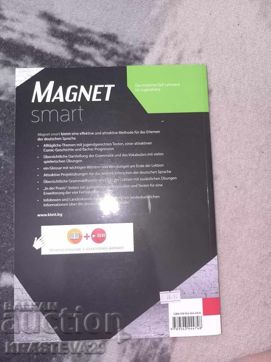 Εγχειρίδιο Γερμανικών Α1 με τιμή 10.00 BGN | € 5.11