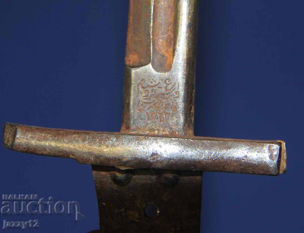 M1890 Turkish Mauser Bayonet, Shortened - 6 M1890 Turkish Mauser Bayonet, Shortened - 6