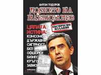 Досието на Плевнелиев