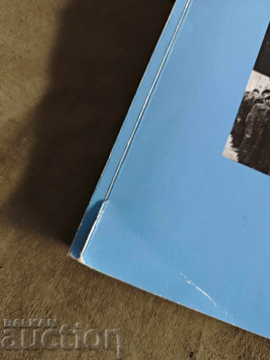 Ορκίζομαι. Ντιάνκο Μάρκοφ με τιμή 150.00 BGN | € 76.69