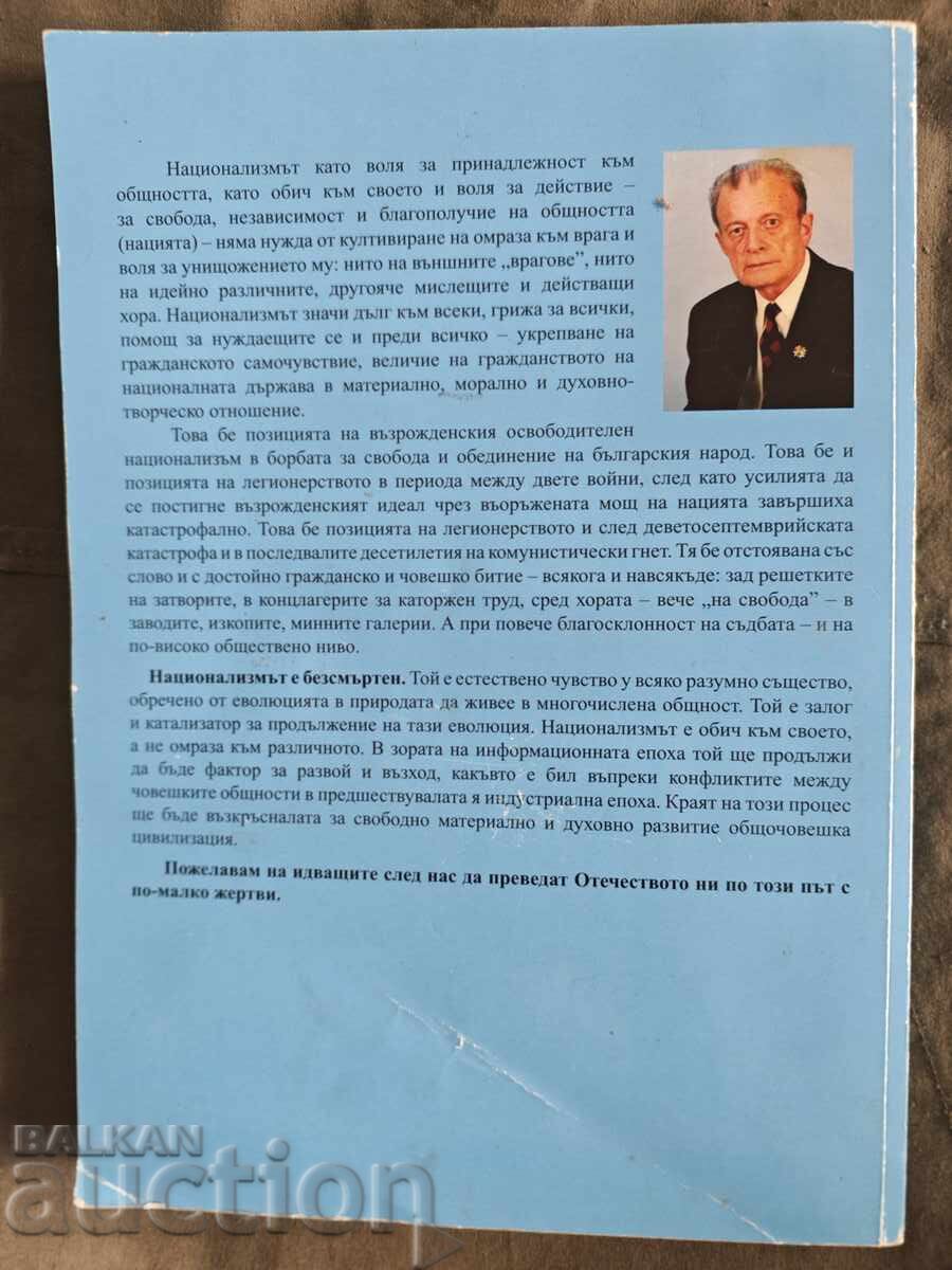 Δημοπρασία Ορκίζομαι. Ντιάνκο Μάρκοφ