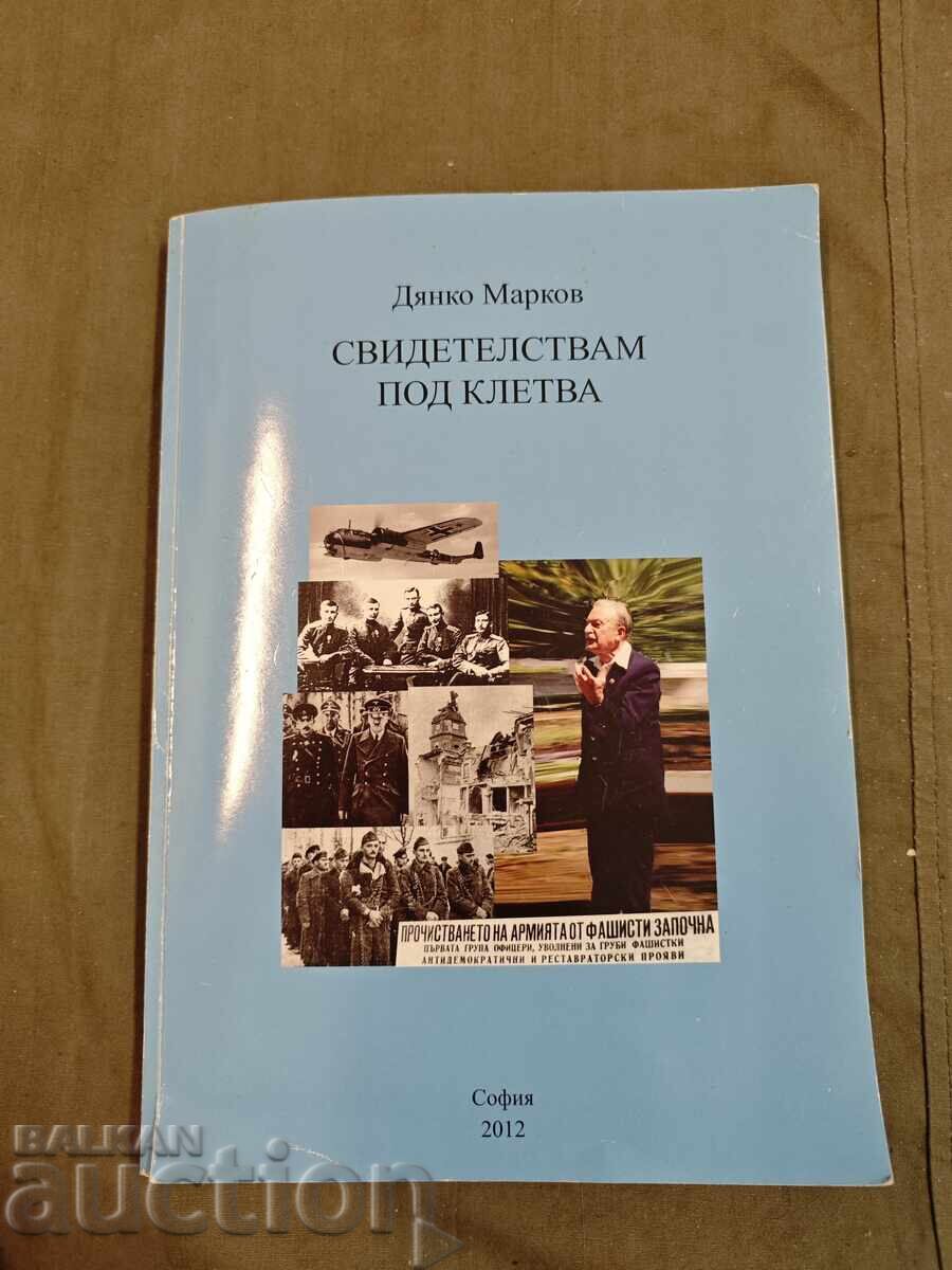 Ορκίζομαι. Ντιάνκο Μάρκοφ