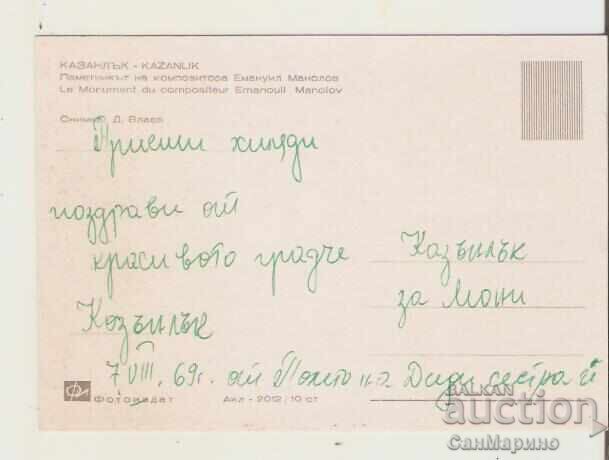 Card Bulgaria Kazanlak City Garden * cu preț 1.20 BGN | € 0.61