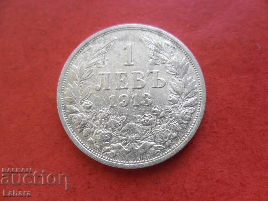 Δημοπρασία 1 λεβ 1913 Δημοπρασία 1 λεβ 1913