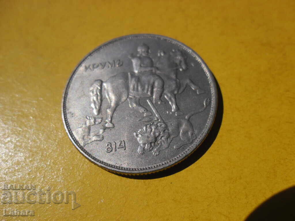 Аукцион 10 лева 1943 г. Аукцион 10 лева 1943 г.