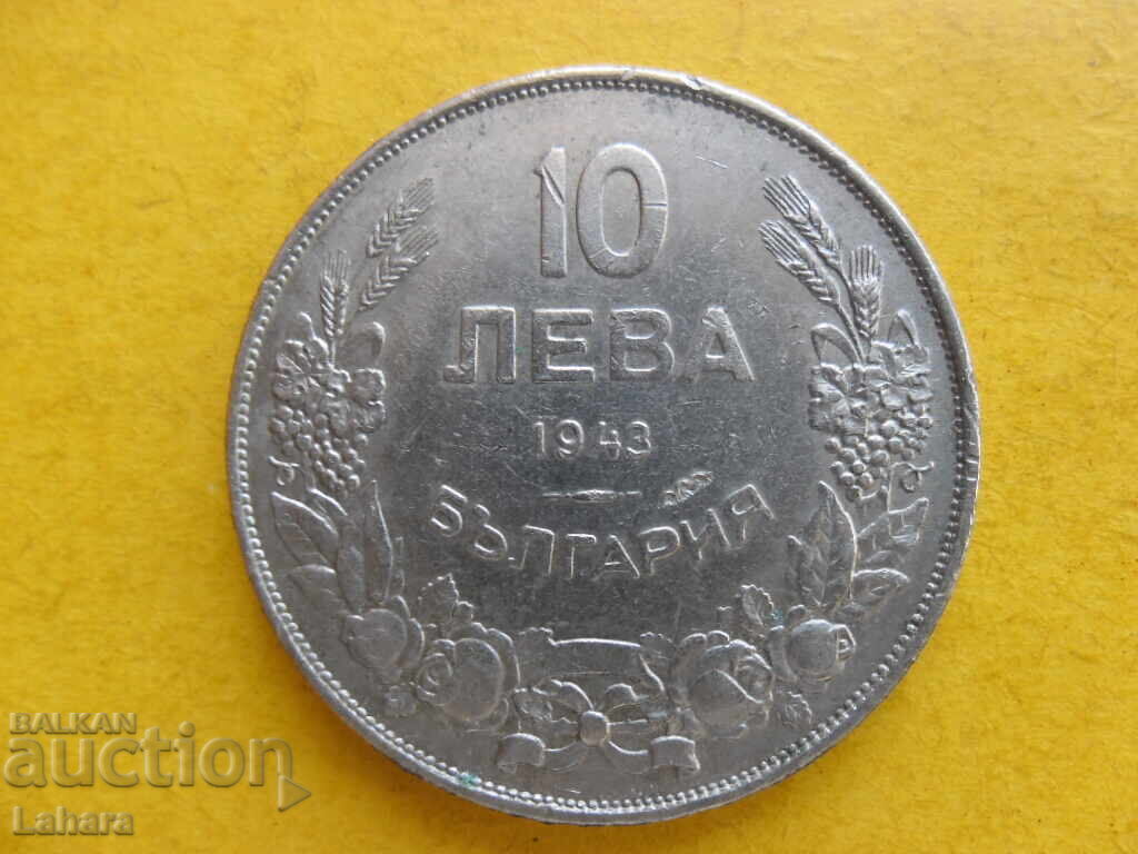 Доставка на 10 лева 1943 г. Доставка на 10 лева 1943 г.