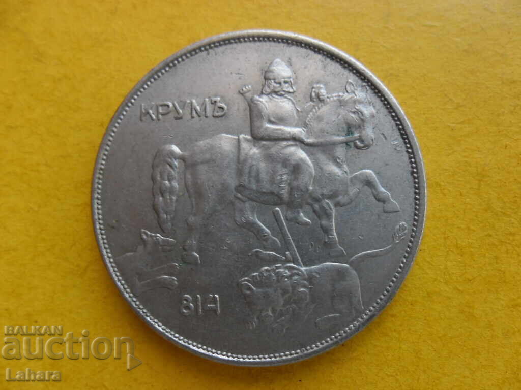 10 лева 1943 г. 10 лева 1943 г.