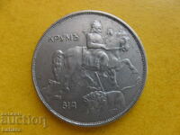 10  лева 1943  г.