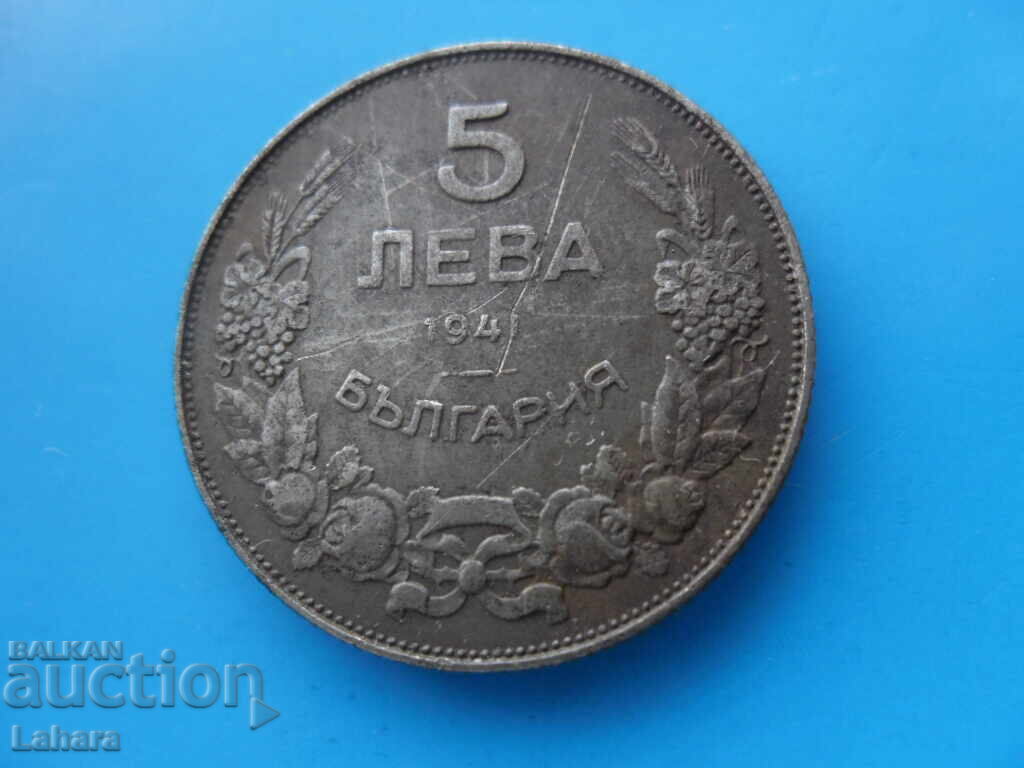 5 BGN 1941 with price 24.00 BGN | € 12.27