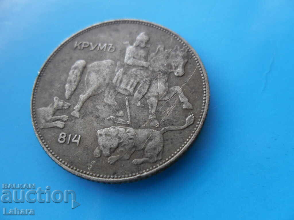 Delivery of 5 BGN 1941