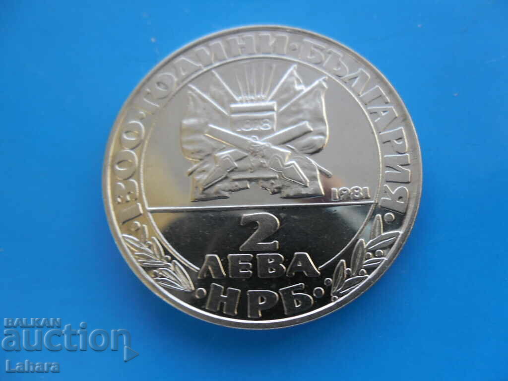 Δημοπρασία 2 BGN 1981 Δημοπρασία 2 BGN 1981