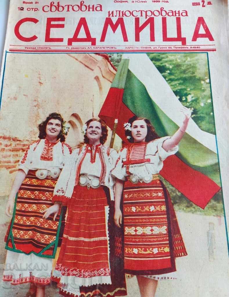 Δημοπρασία 1939 ΣΒΕΤΟΒΝΑ ΙΛΙΟΥΣΤΡΟΒΑΝΑ ΣΕΔΜΙΤΣΑ ΣΠΙΣΑΝΙΕ ΒΡ. 21