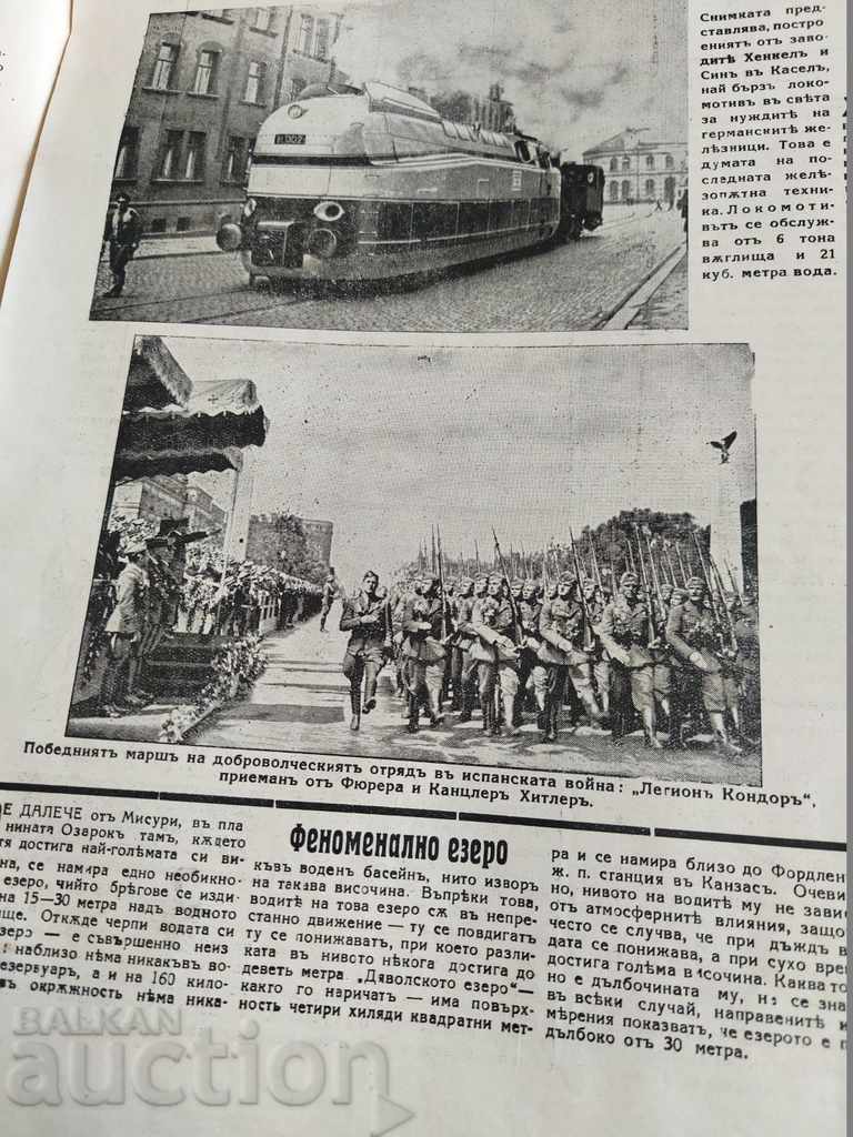 1939 ΣΒΕΤΟΒΝΑ ΙΛΙΟΥΣΤΡΟΒΑΝΑ ΣΕΔΜΙΤΣΑ ΣΠΙΣΑΝΙΕ ΒΡ. 21 - 6