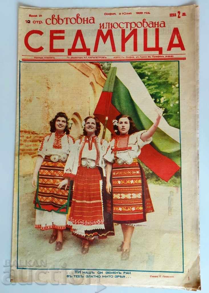 1939 ΣΒΕΤΟΒΝΑ ΙΛΙΟΥΣΤΡΟΒΑΝΑ ΣΕΔΜΙΤΣΑ ΣΠΙΣΑΝΙΕ ΒΡ. 21