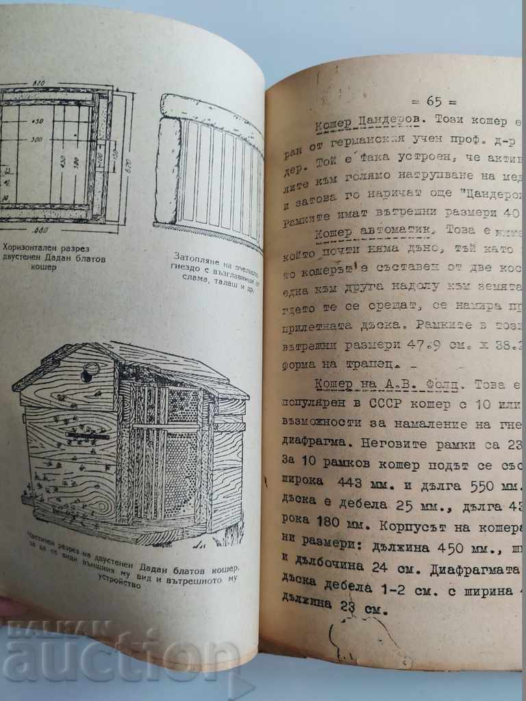 Auction GUIDEBOOK FOR BEEKEEPERS ISSUES BEEKEEPING PRACTICE Auction GUIDEBOOK FOR BEEKEEPERS ISSUES BEEKEEPING PRACTICE