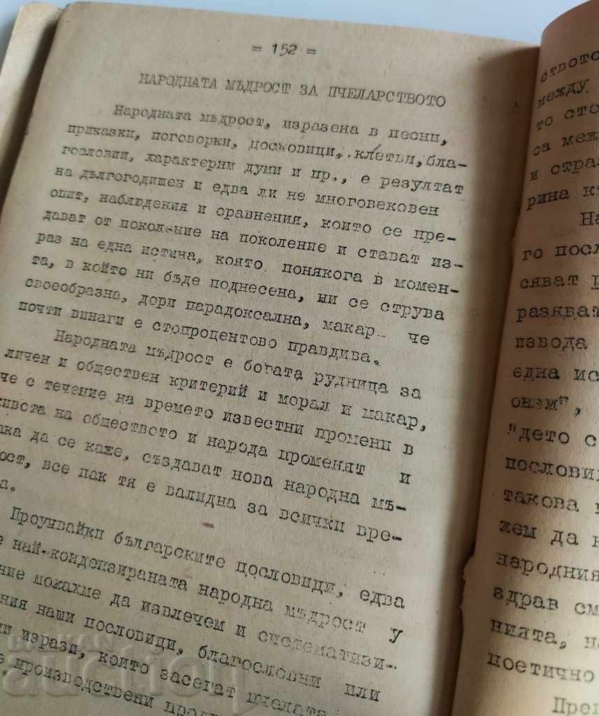 GUIDEBOOK FOR BEEKEEPERS ISSUES BEEKEEPING PRACTICE - 5 GUIDEBOOK FOR BEEKEEPERS ISSUES BEEKEEPING PRACTICE - 5