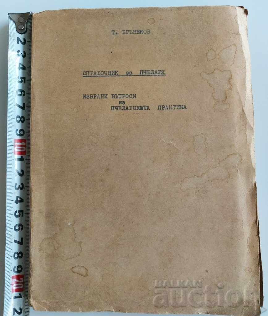 GUIDEBOOK FOR BEEKEEPERS ISSUES BEEKEEPING PRACTICE GUIDEBOOK FOR BEEKEEPERS ISSUES BEEKEEPING PRACTICE