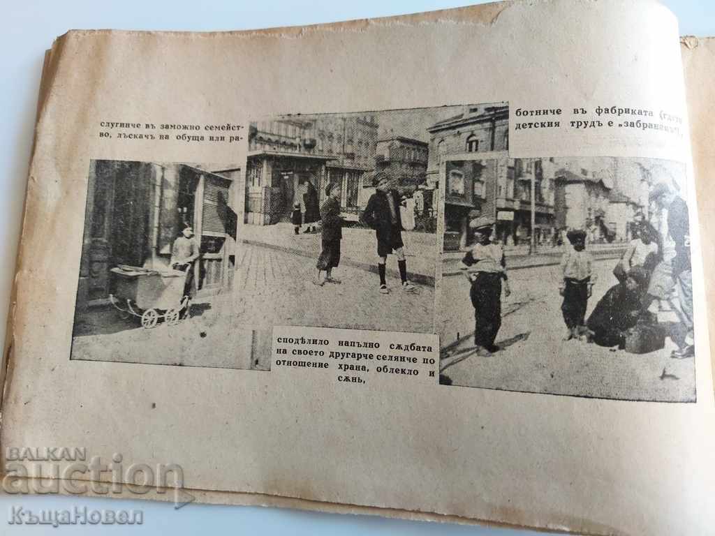 Delivery of 1944 Album of the Proletarian Child Early Socialist Propaganda