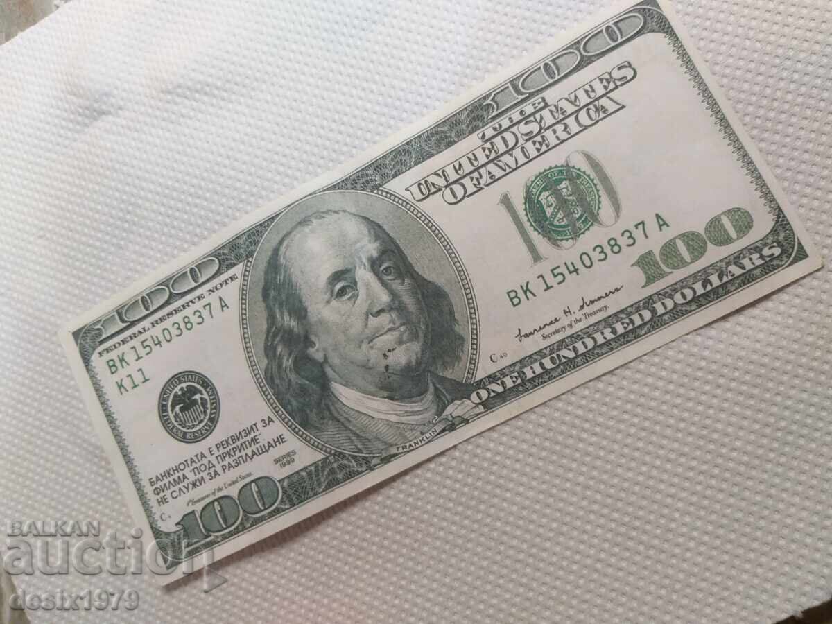 Prop banknote from the film "Undercover" with price 100.00 BGN | € 51.13 Prop banknote from the film "Undercover" with price 100.00 BGN | € 51.13
