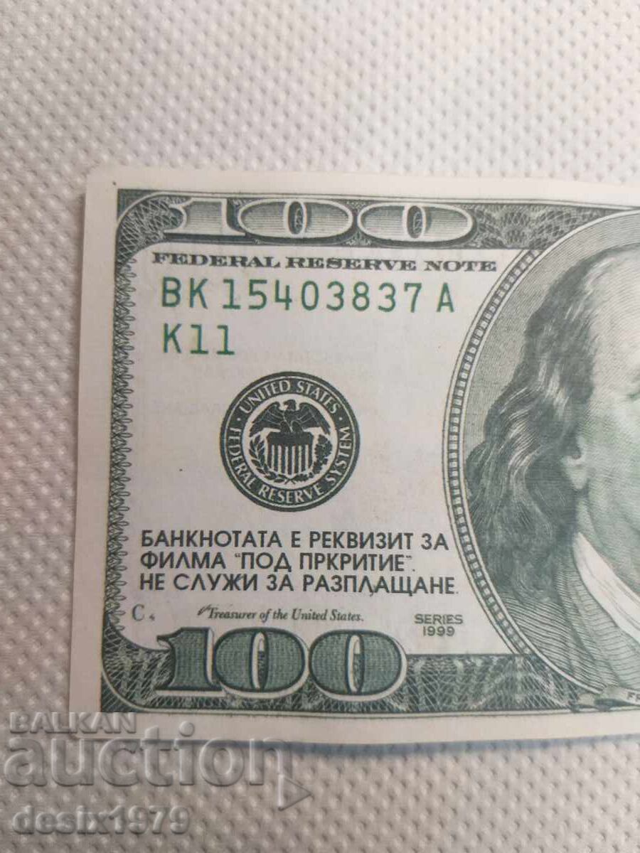 Prop banknote from the film "Undercover" - 5 Prop banknote from the film "Undercover" - 5