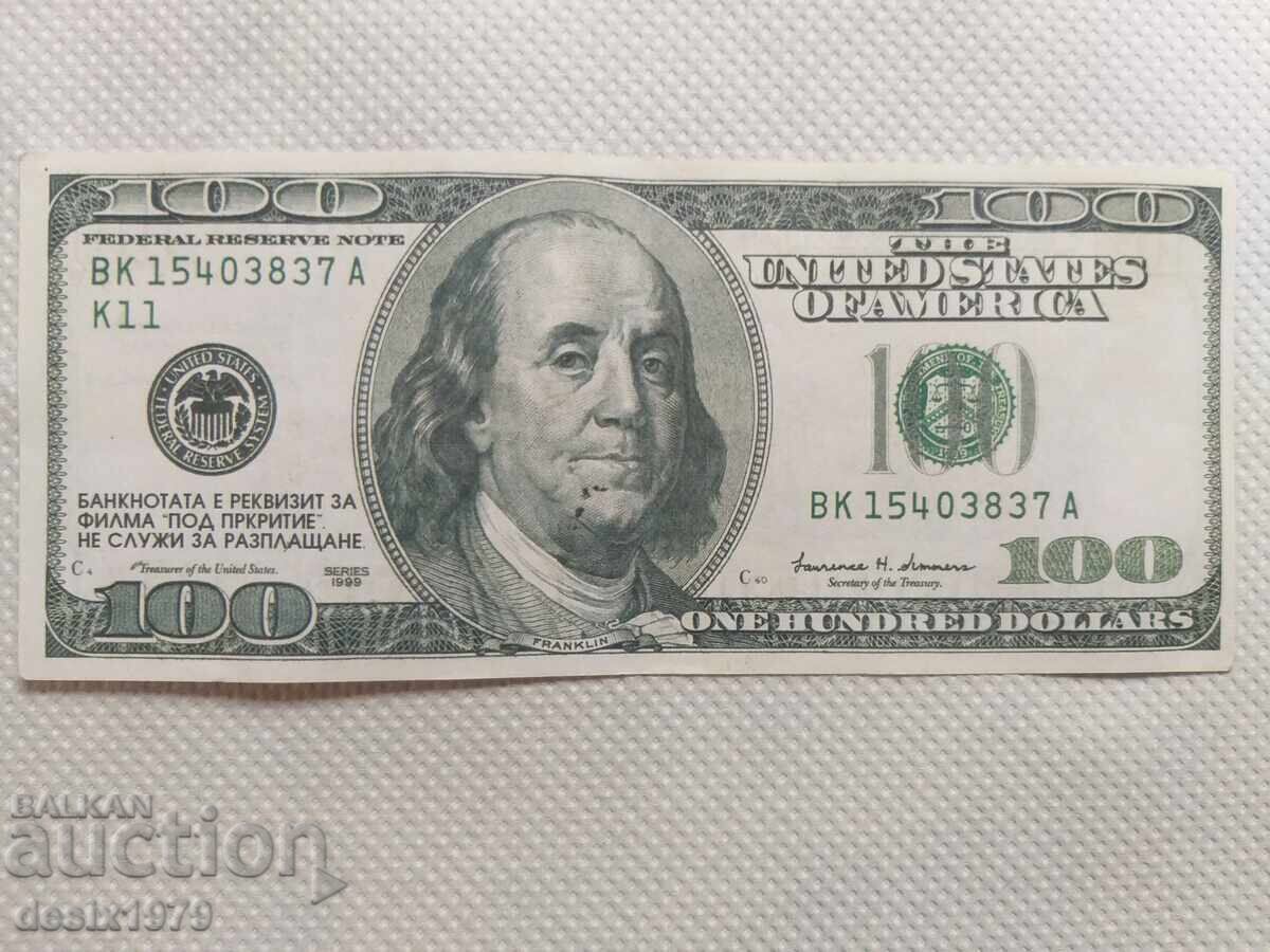 Prop banknote from the film "Undercover" Prop banknote from the film "Undercover"