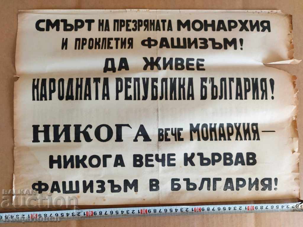 Auction  1940s Call to the Bulgarian People Elections People's Republic