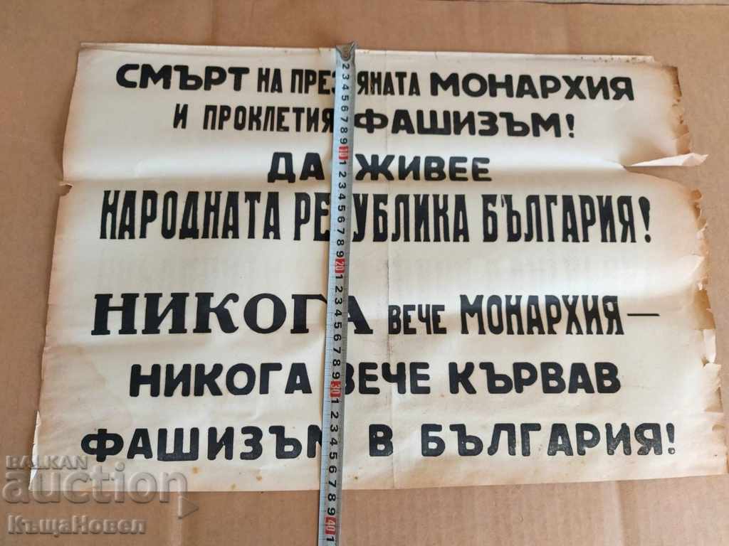 Delivery of 1940s Call to the Bulgarian People Elections People's Republic