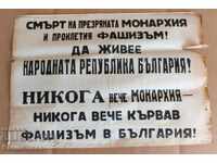 1940-ΤΕΣ ΠΡΟΣΚΛΗΣΗ ΠΡΟΣ ΤΟΝ ΒΟΥΛΓΑΡΙΚΟ ΛΑΟ ΕΚΛΟΓΕΣ ΛΑΪΚΗΣ ΔΗΜΟΚΡΑΤΙΑΣ