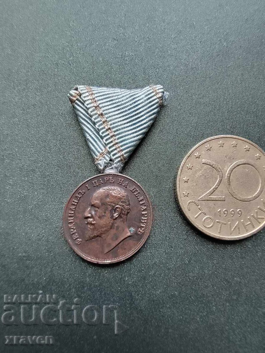 Miniature Royal Medal For Merit - Ferdinand I - Bronze