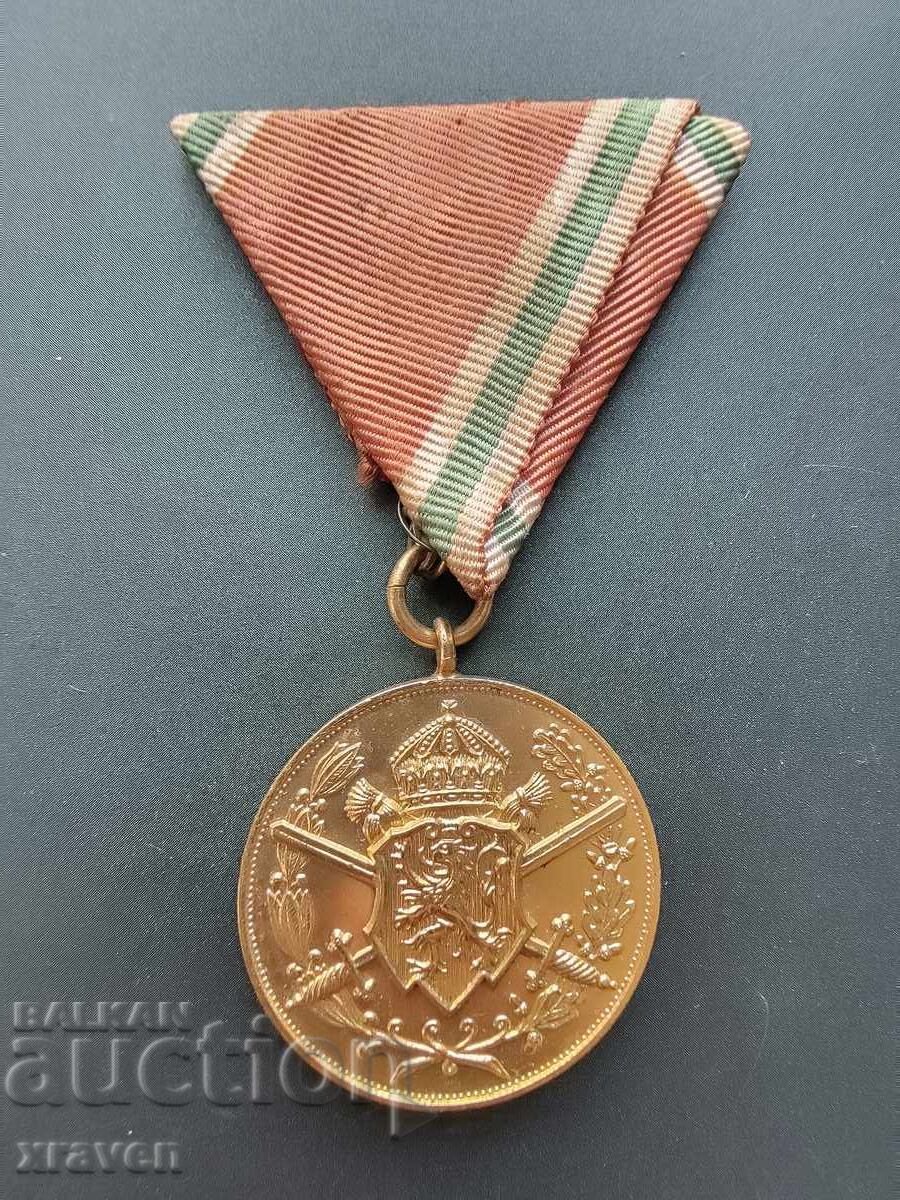 Tsarist Medal, WWI 1915-1918. First World War with price 42.00 BGN | € 21.47
