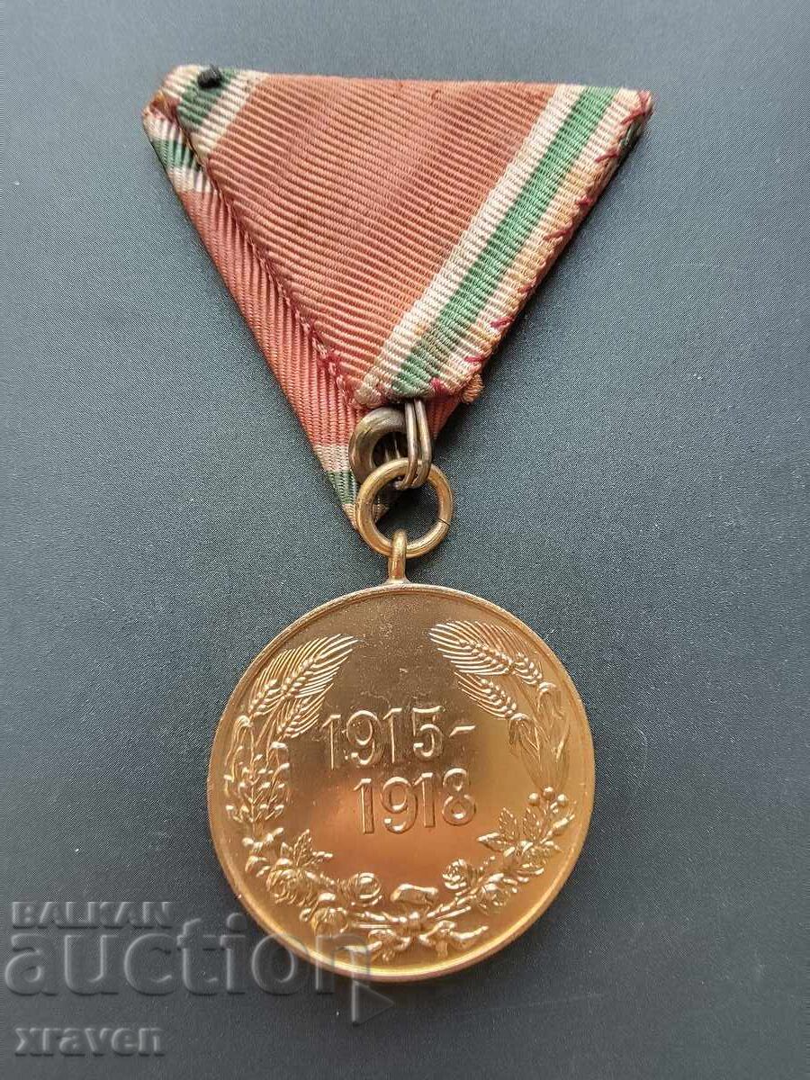 Tsarist Medal, WWI 1915-1918. First World War