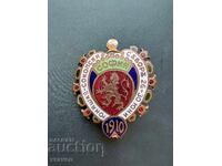 Τσαρικό σήμα 1910 Γιουνασκό-Σοκολσκί Σαμπόρ Σόφια Γιουνακ λείπει αετός