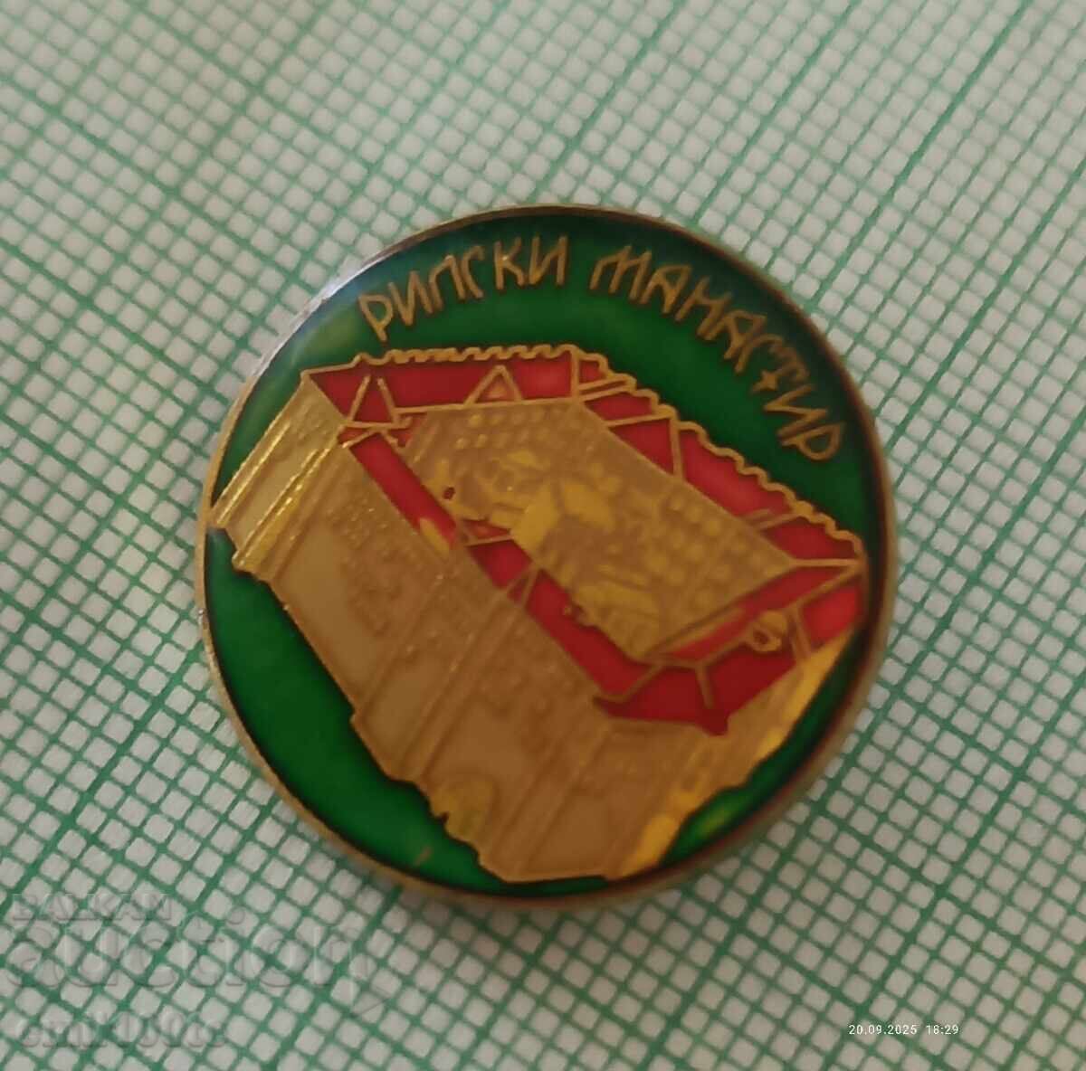 Σήμα - Μονή Ρίλα με τιμή 1.00 BGN | € 0.51