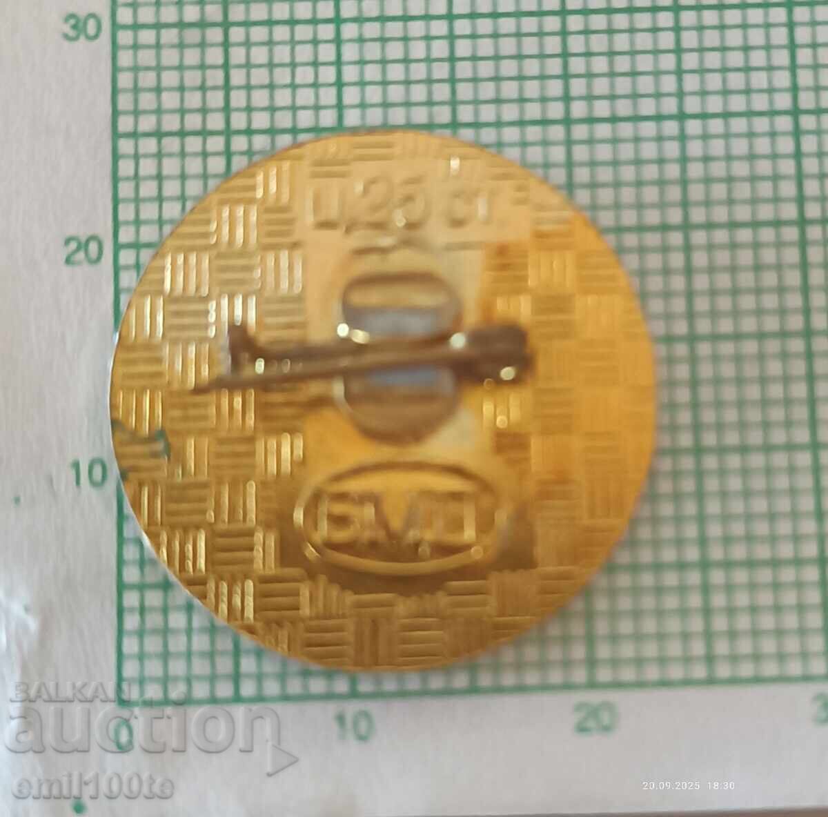 Παράδοση Σήμα - Μονή Ρίλα