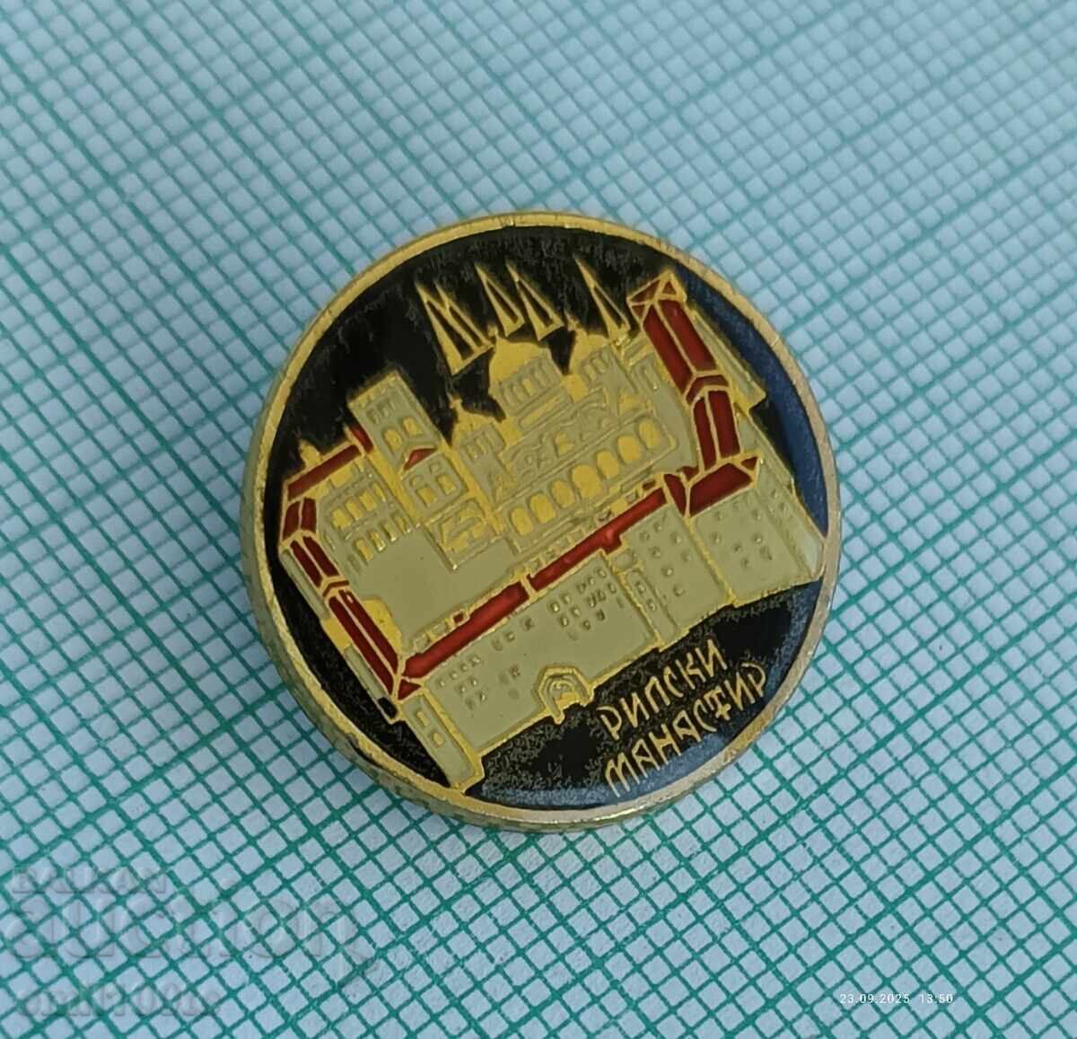 Σήμα - Μονή Ρίλα με τιμή 1.00 BGN | € 0.51