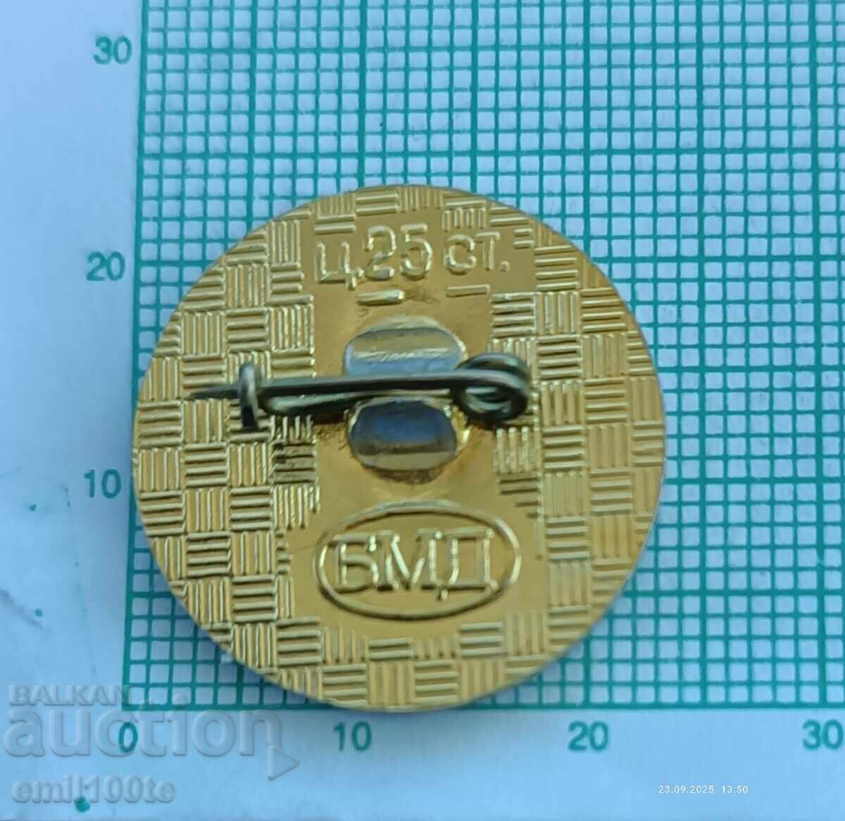 Livrarea Insigna - Manastirea Rila Livrarea Insigna - Manastirea Rila