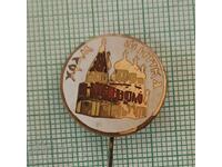 Badge - Shipka Memorial Temple